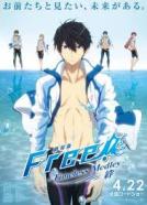 Free! - Timeless Medley #2: The Promise