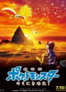 Pokémon - Der Film: Du bist dran!