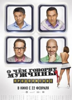 O chyom eshchyo govoryat muzhchiny 3 - Worüber Männer reden 3
