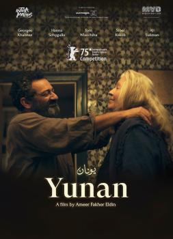 Yunan (2025)<br><small><i>Yunan</i></small>