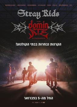 Stray Kids: The dominATE Experience (2026)<br><small><i>Stray Kids: The dominATE Experience</i></small>