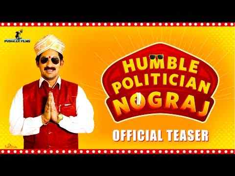 Humble Politician Nograj - trailer