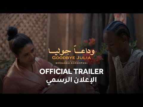 Wadaean Julia - trailer 1