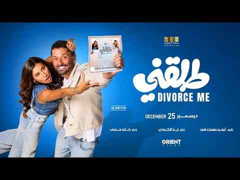 Tallaani - trailer 1